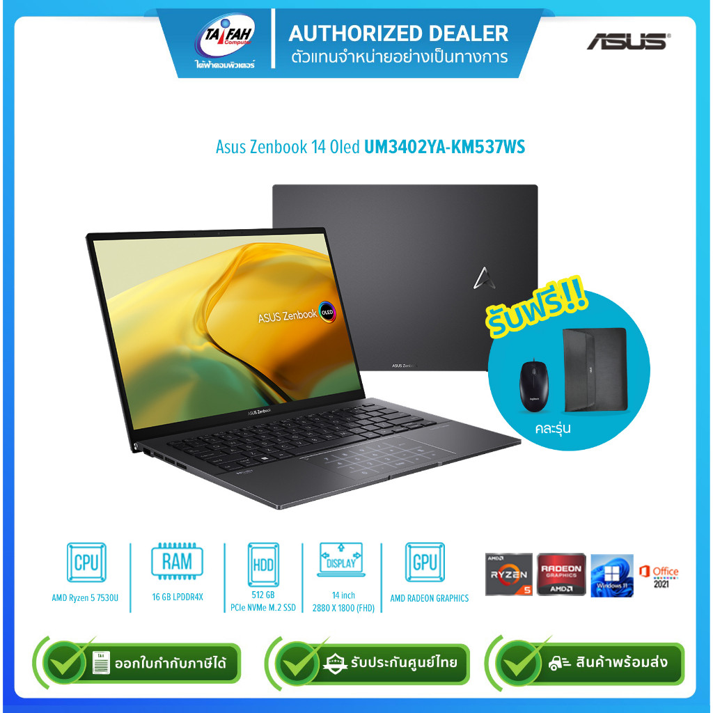 [ผ่อน0%]Asus Zenbook 14 Oled UM3402YA-KM537WS R5 7530U 2.0G/16GB/512GB SSD/14"/WIN11H+OFFICE2021/Bla