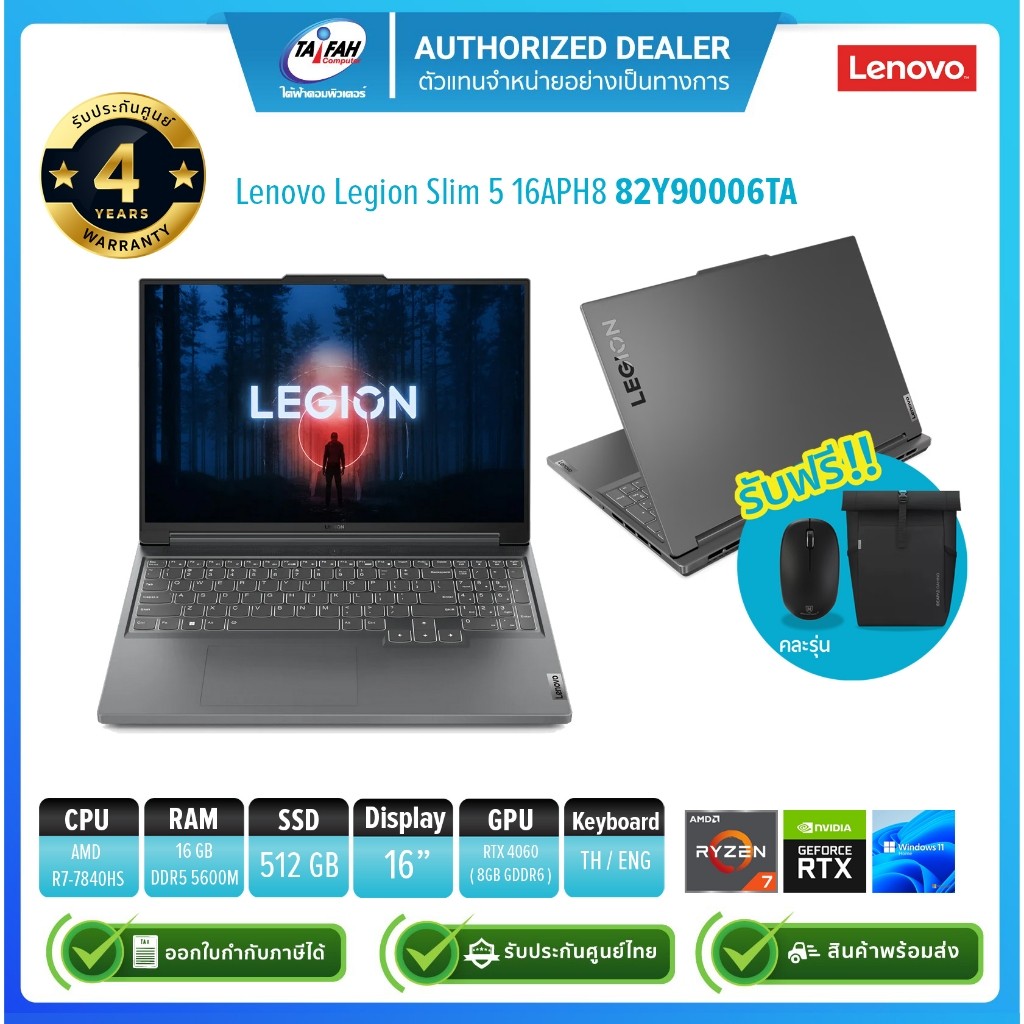 Lenovo Notebook Legion Slim 5 16APH8 82Y90006TA R7-7840HS 3.8G/16GB(8GBx2)/512GB/RTX4060 8GB/Win11H/