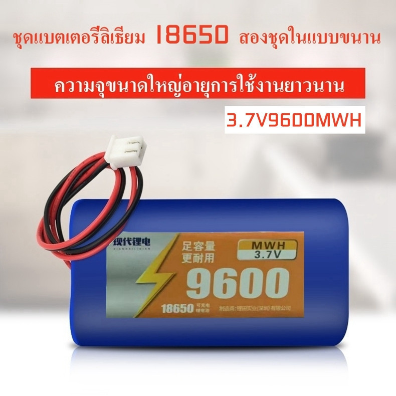 แบตเตอรี่ 18650 2ก้อน 3.7v 9600mwh พร้อมแผ่นป้องกัน สายไฟหัวโมเลค2พิน ถ่านชาร์จ โซล่าเซลล์ แบตเตอรี่แพ็ค PH2.0 2Pin