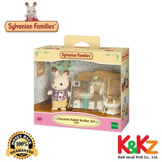 Sylvanian Families Chocolate Rabbit Brother Set (Washroom) /…