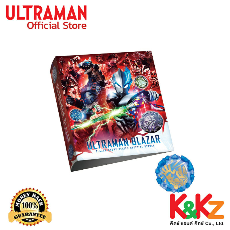 Bandai Blazar Stone Series Official Binder  [Ultraman Blazar] / แฟ้มใส่เบลซาร์สโตน อุลตร้าแมนเบลซาร์