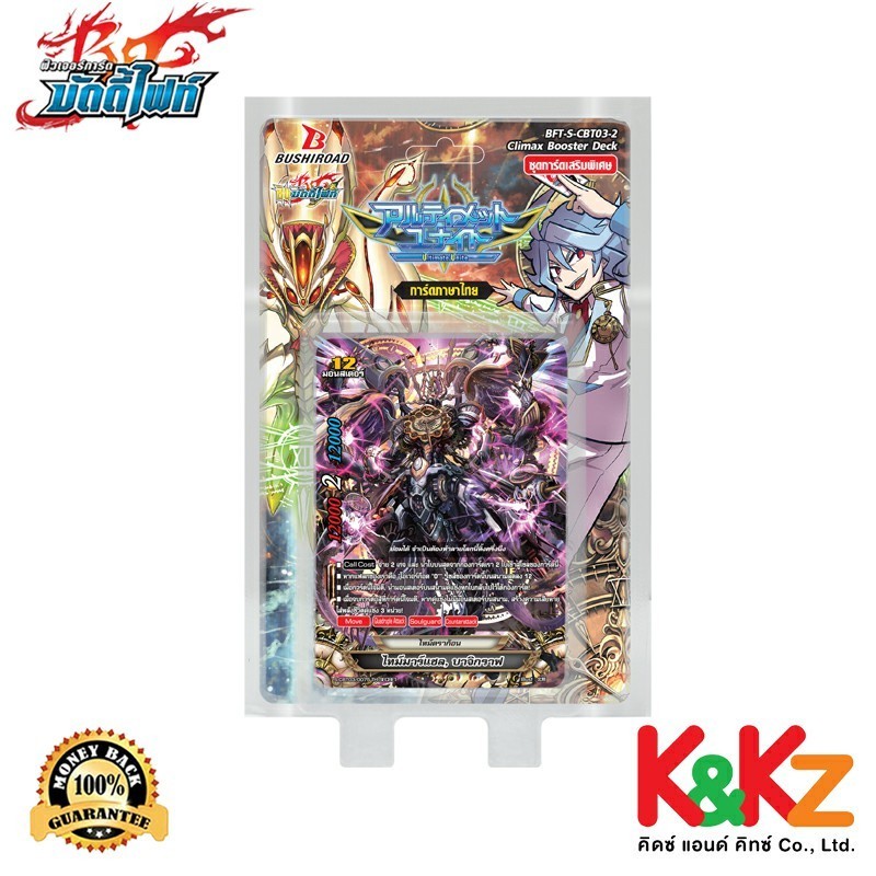 BuddyFight การ์ดบัดดี้ไฟท์ BFT-S-CBT03-2 ไทม์ดราก้อน, เลเจนด์เวิลด์, แมจิคเวิลด์ / BuddyFight Card G