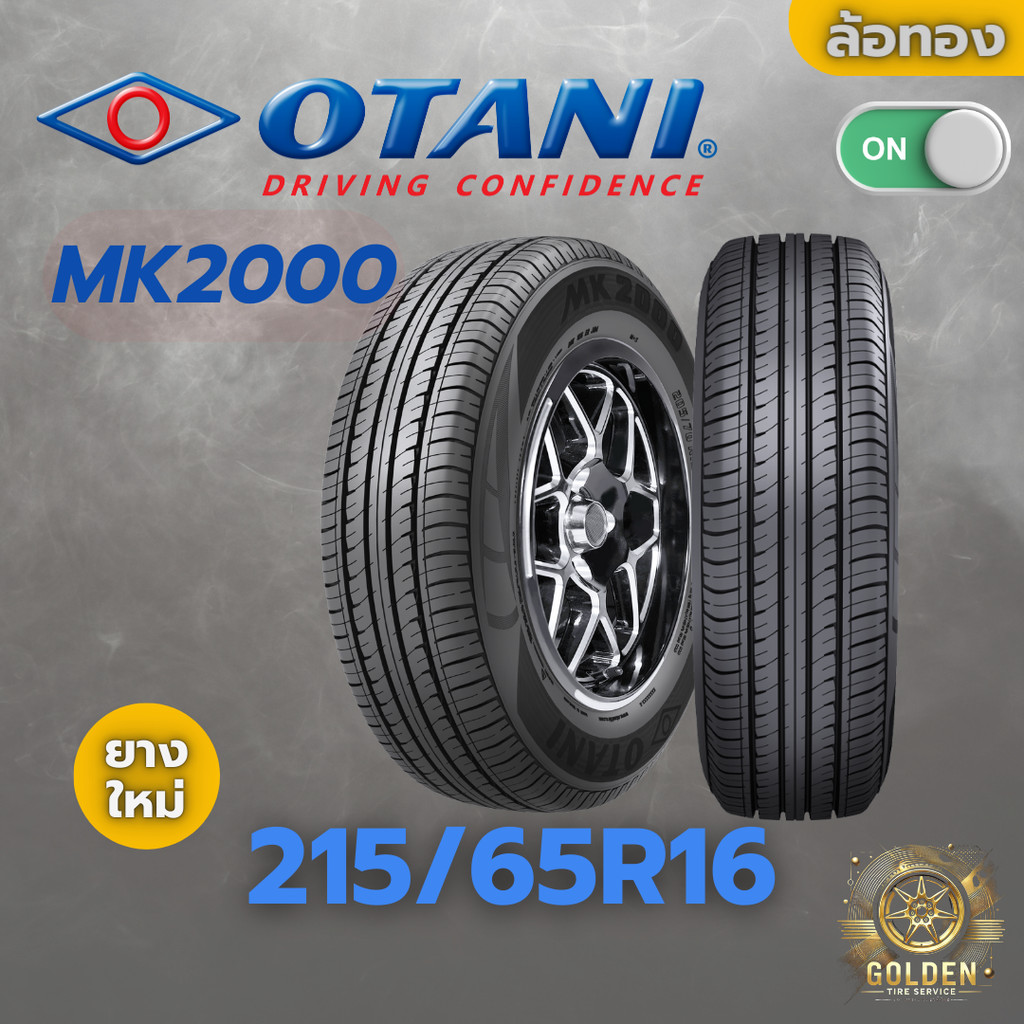 ยางรถยนต์ OTANI MK2000 215/65R16 ยางใหม่ 1 เส้น