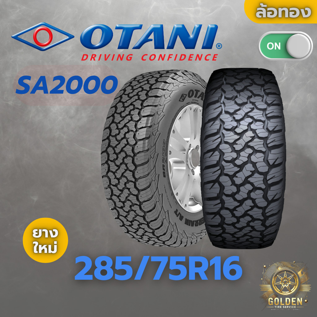 ยางรถยนต์ OTANI SA2000 285/75R16 ยางใหม่ 1 เส้น