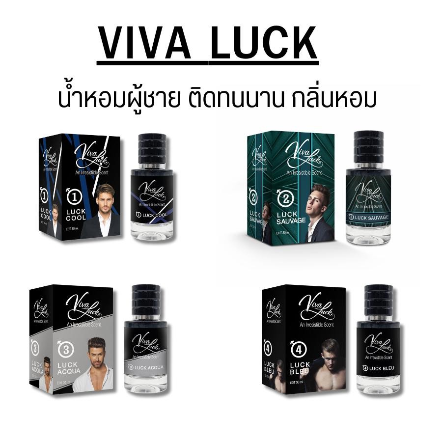 น้ำหอมวิวา ลักค์ น้ำหอมผู้ชาย กลิ่นหอมติดทนนาน Viva Luck กลิ่นหอมสดชื่น ขนาด 35 มล. - Perfume