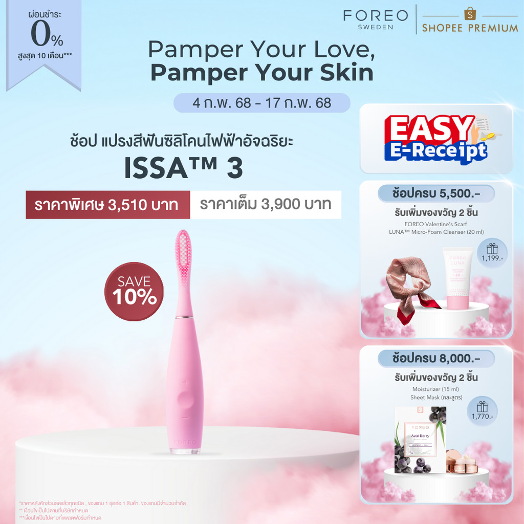 FOREO ISSA 3 Pearl Pink แปรงสีฟันไฟฟ้า ฟอริโอ้ อิซซ่า 3 สีชมพูอ่อน