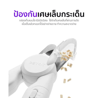 PETKIT LED Pet Nail Clipper Pro กรรไกรตัดเล็บมีไฟ LED รุ่น Pro