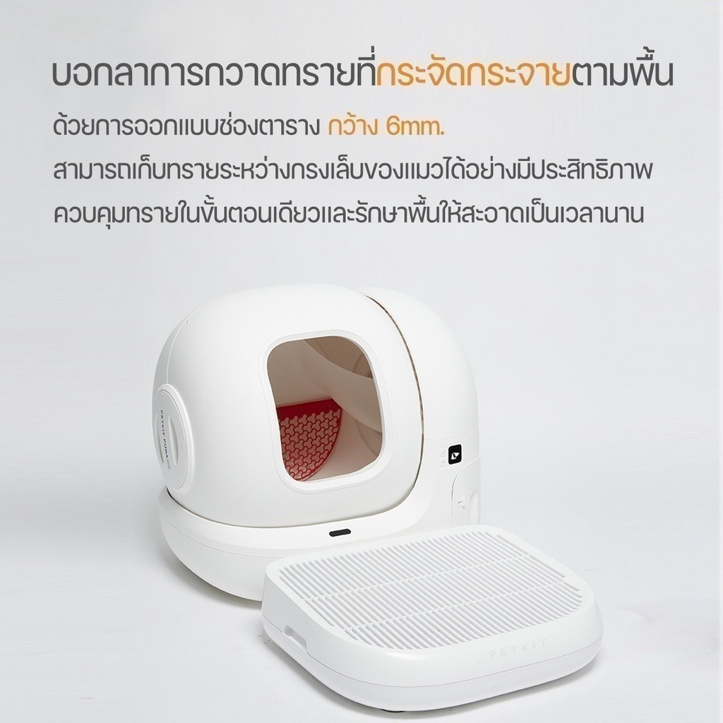 PETKIT درج مصيدة رمل لصندوق Pura X / Pura Max — صورة 7