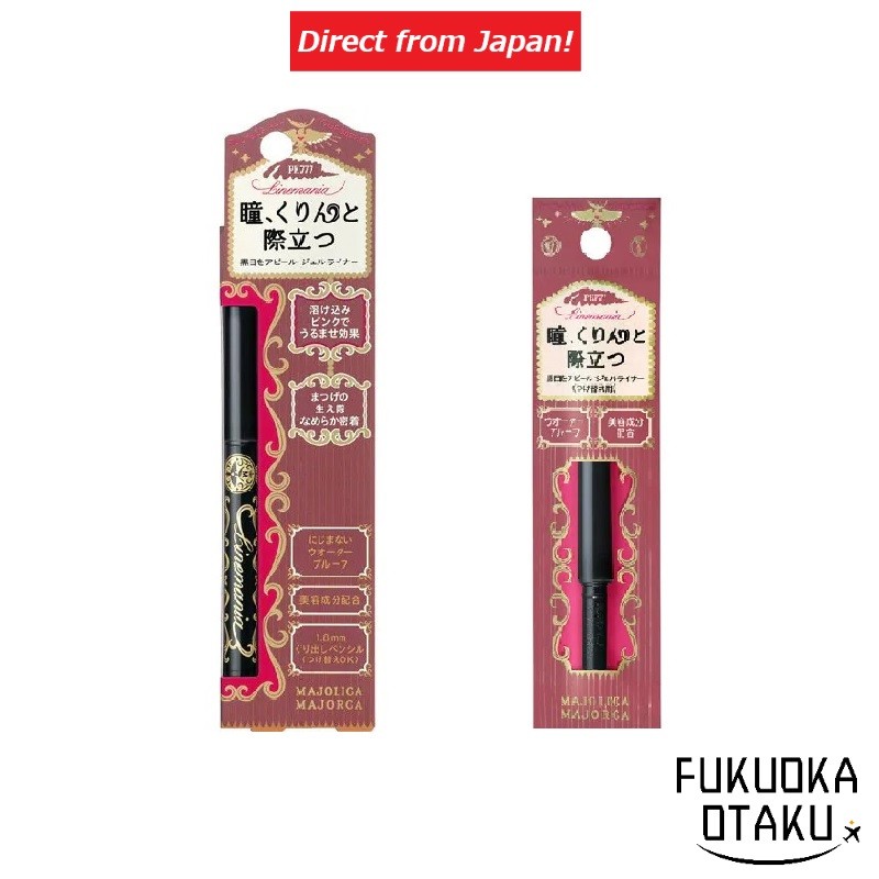 MAJOLICA MAJORCA Line Mania ＜PK777 Pink Bronze＞ Main Unit/Cartridge/Main Unit + Cartridge  Eye Makeu
