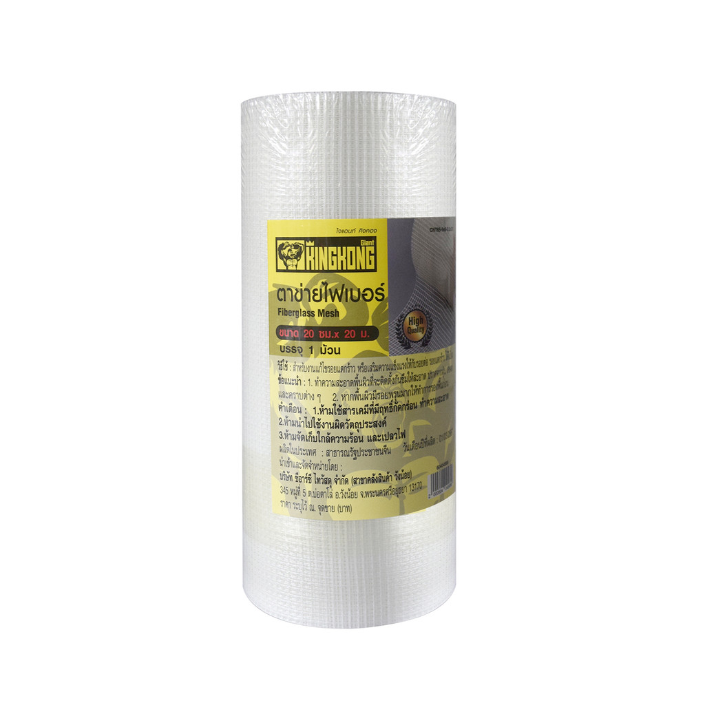 GIANT KINGKONG ตาข่ายไฟเบอร์ 20 ซม. ยาว 20 เมตร รุ่น CNT65-9x9-0.2x20 สีขาว