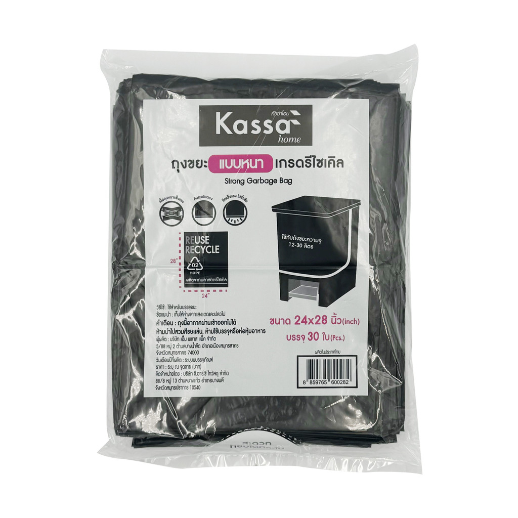ถุงขยะหนาแบบพับ เกรดรีไซเคิล KASSA HOME ขนาด 24 x 28 นิ้ว (แพ็ก 30 ใบ) สีดำ