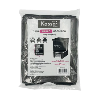 ถุงขยะหนาแบบพับ เกรดรีไซเคิล KASSA HOME ขนาด 24 x 28 นิ้ว (แพ็ก 30 ใบ) สีดำ