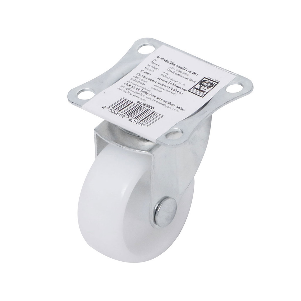 GIANT KINGKONG ล้อ PP แบบแป้น หมุนได้ ไม่มีเบรก รุ่น Z07-01-040-505W ขนาด 4 ซม. สีขาว