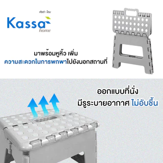 KASSA HOME เก้าอี้สตูลพับได้ L รุ่น TG59320 ขนาด 28.5 x 21.5 x 32 ซม. สีเทา