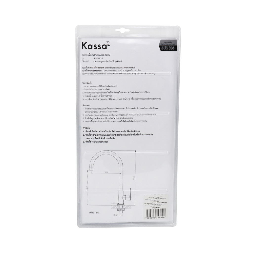 KASSA ก๊อกซิงค์น้ำเย็นติดเคาน์เตอร์ รุ่น KS-5001-3 สเตนเลส - รูปที่ 3