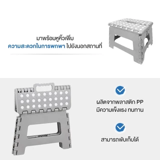 KASSA HOME เก้าอี้สตูลพับได้ S รุ่น TG59220 ขนาด 28.5 x 21.5 x 22 ซม. สีเทา