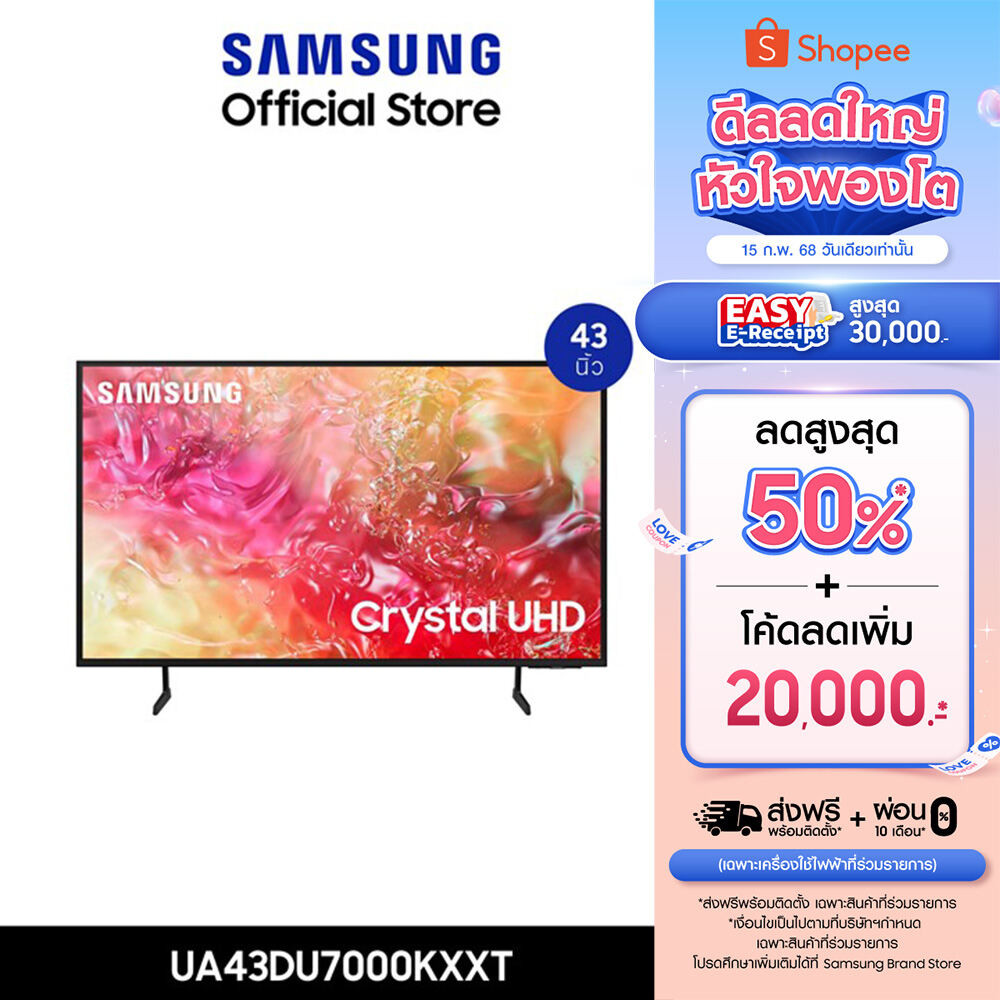 SAMSUNG Smart TV 4K (UA43DU7000KXXT)