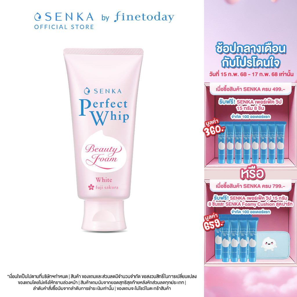 SENKA เซนกะ เพอร์เฟ็ค วิป ไวท์ 100 กรัม