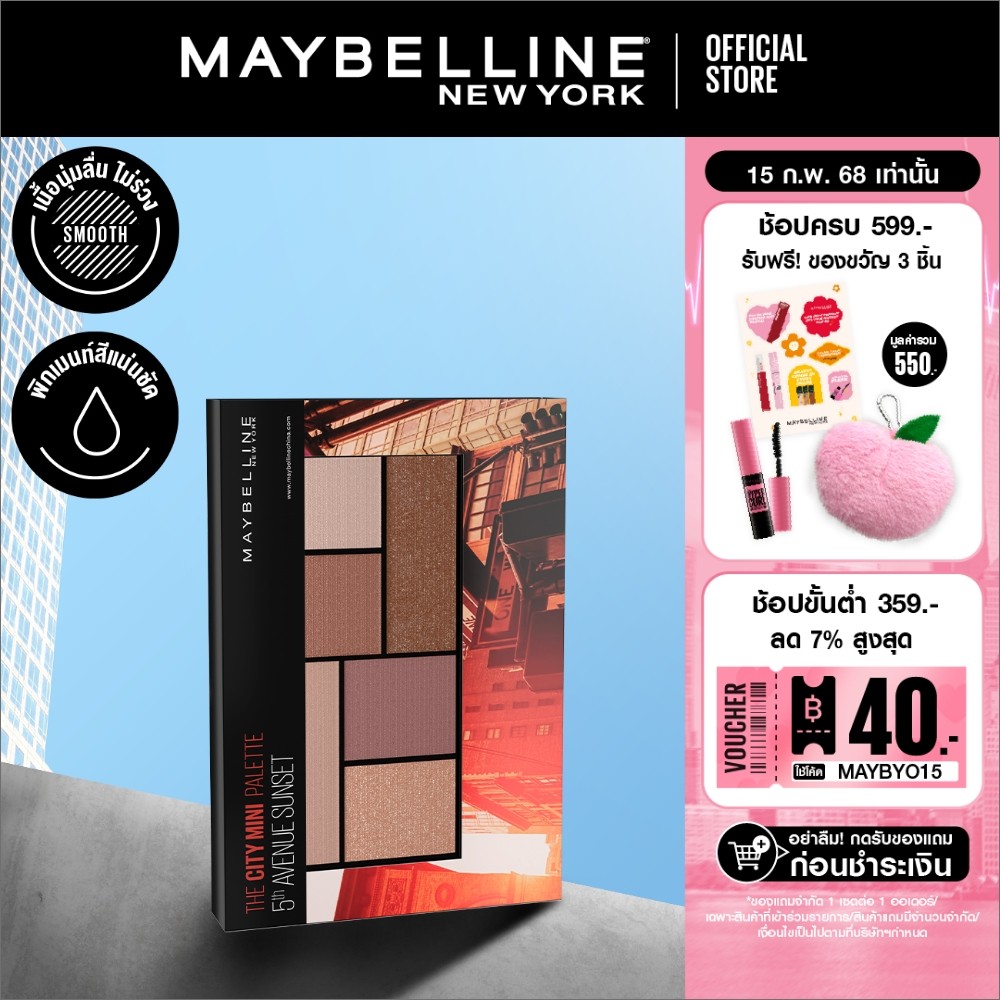เมย์เบลลีน เดอะ ซิตี้มินิพาเลทท์ เวสต์ไซด์ โรสเซส 6.1 กรัม MAYBELLINE THE CITY MINI PALETTE WESTSIDE ROSES 6.1g