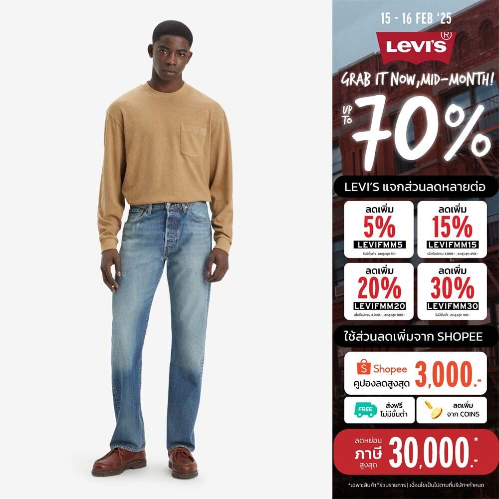 กางเกงยีนส์ Levi's® Men's Circular 501® Original Jeans