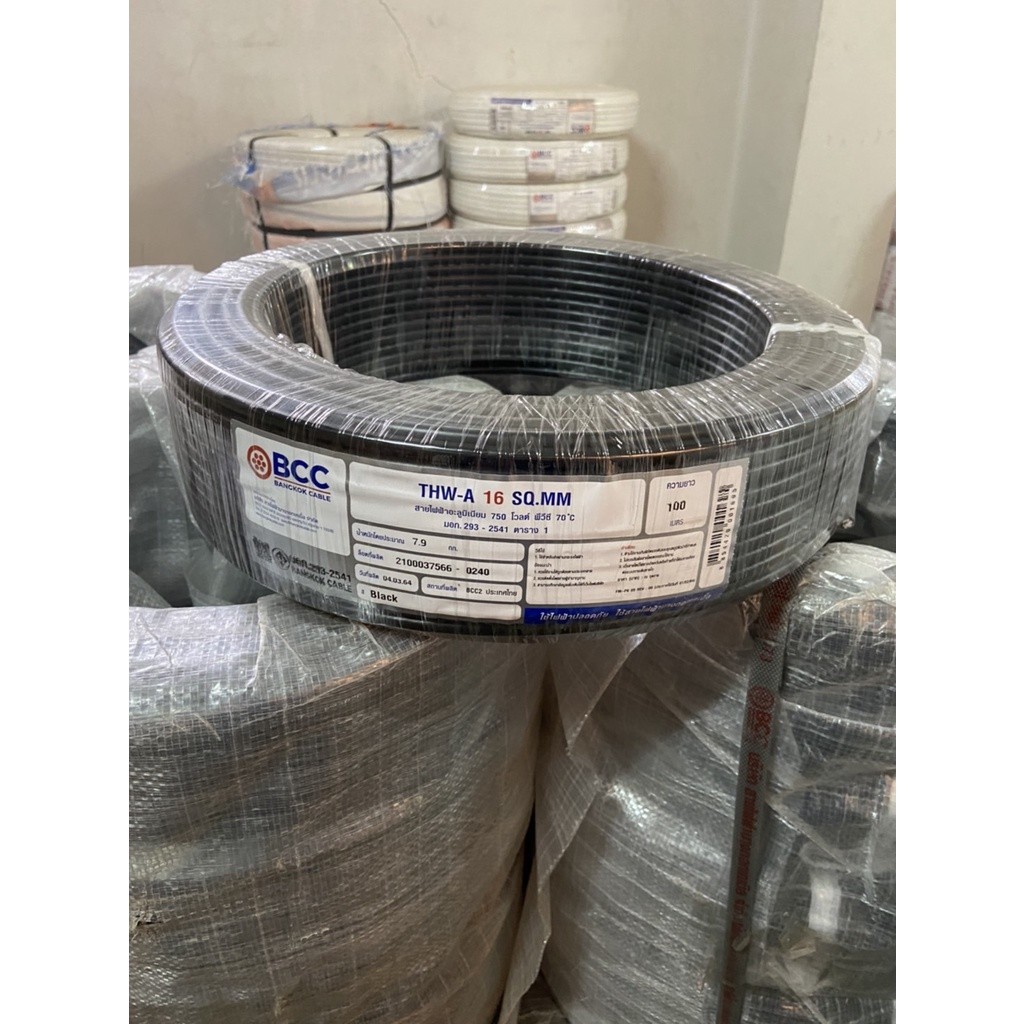 สายไฟอลูมิเนียม THW-A  เบอร์ 16  (100เมตร)  BCC