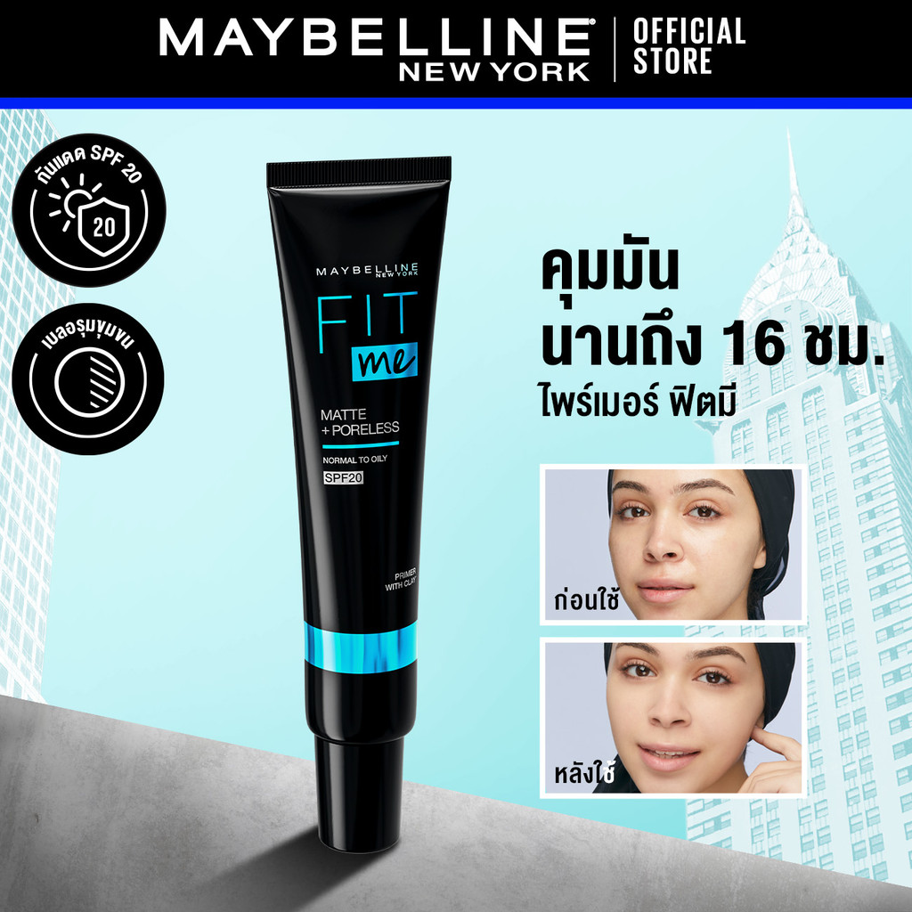 [ใหม่]เมย์เบลลีน เบสคุมมันฟิตมี แมท+พอร์เลส คุมมัน16ชม. 30มล. MAYBELLINE FIT ME PRIMER SPF20 30ML.