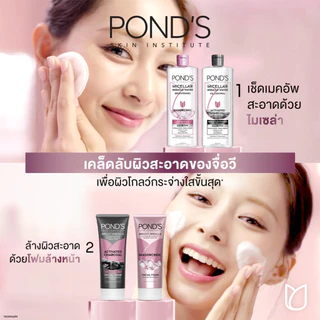 ใหม่ พอนด์ส ไมเซล่า มิราเคิล คลีนซิ่ง วอเตอร์ เช็ดเครื่องสำอางค์ คลีนผิวใส 400 มล. Ponds Micellar Cleansing Water 400ml