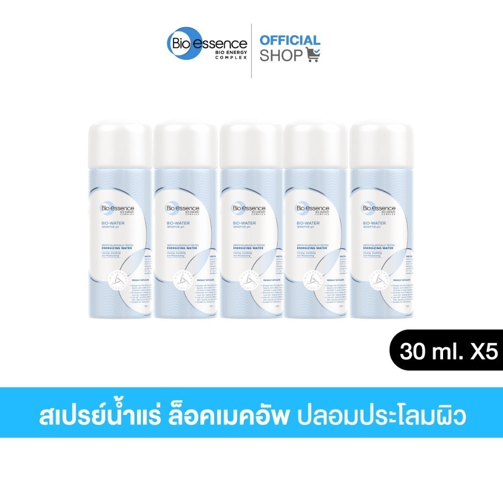 [เซต5ชิ้น] สเปรย์น้ำแร่ ล็อคเมคอัพ ลดระคายเคือง Bio-essence Bio-Water Energizing Water 30ml [water s