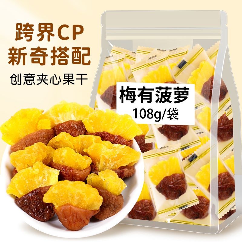 Plum with Pineapple Green Plum Stuffed Pineapple Seedless Preserved Plum Cake Small Pack Sour Flavor