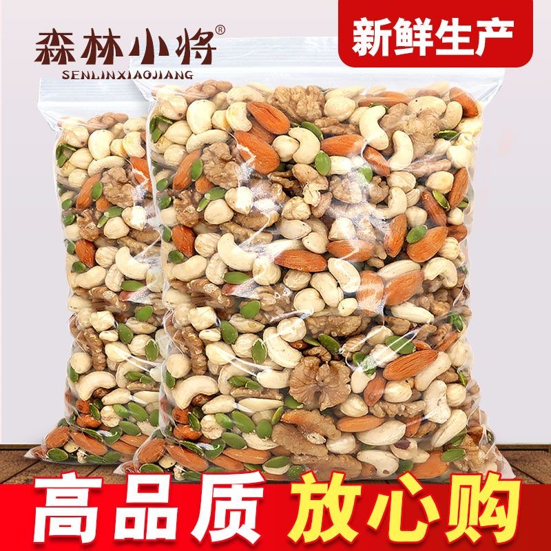 Daily Mixed Nuts Pure Nut Kernels Popular Nuts with Bag200g/500g Snowflake Crisp Five-Nut Mooncake F