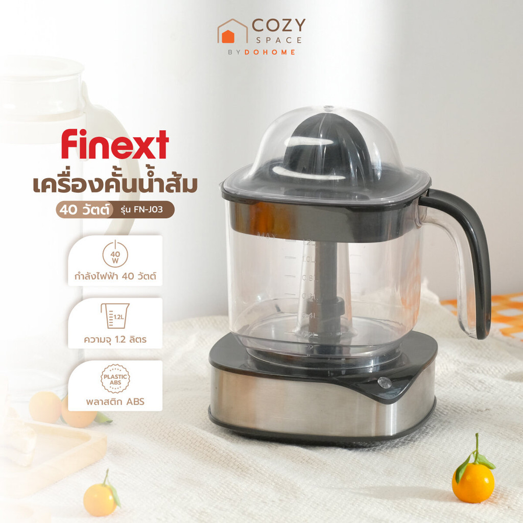 FINEXT เครื่องคั้นน้ำส้ม 40 วัตต์ รุ่น FN-J03 |MC|