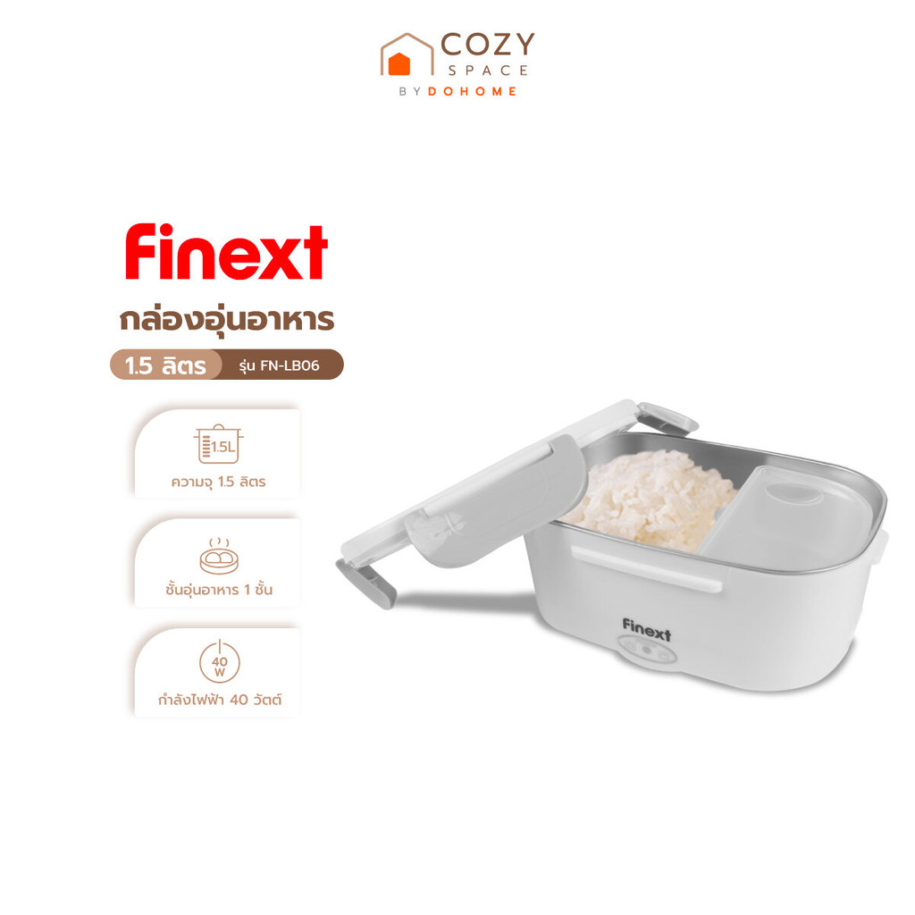 FINEXT กล่องอุ่นอาหาร 1.5 ลิตร 40 วัตต์ รุ่น FN-LB06 |EA|