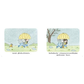 NANMEEBOOKS หนังสือ ลูซี่และเพื่อน ตอน วันฝนตก : Marianne Dubuc นิทาน