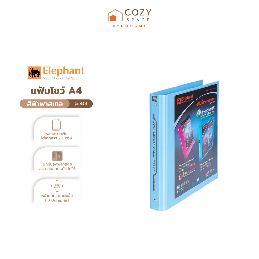 ตราช้าง แฟ้มโชว์ A4 รุ่น 444 สีฟ้าพาสเทล |EA|