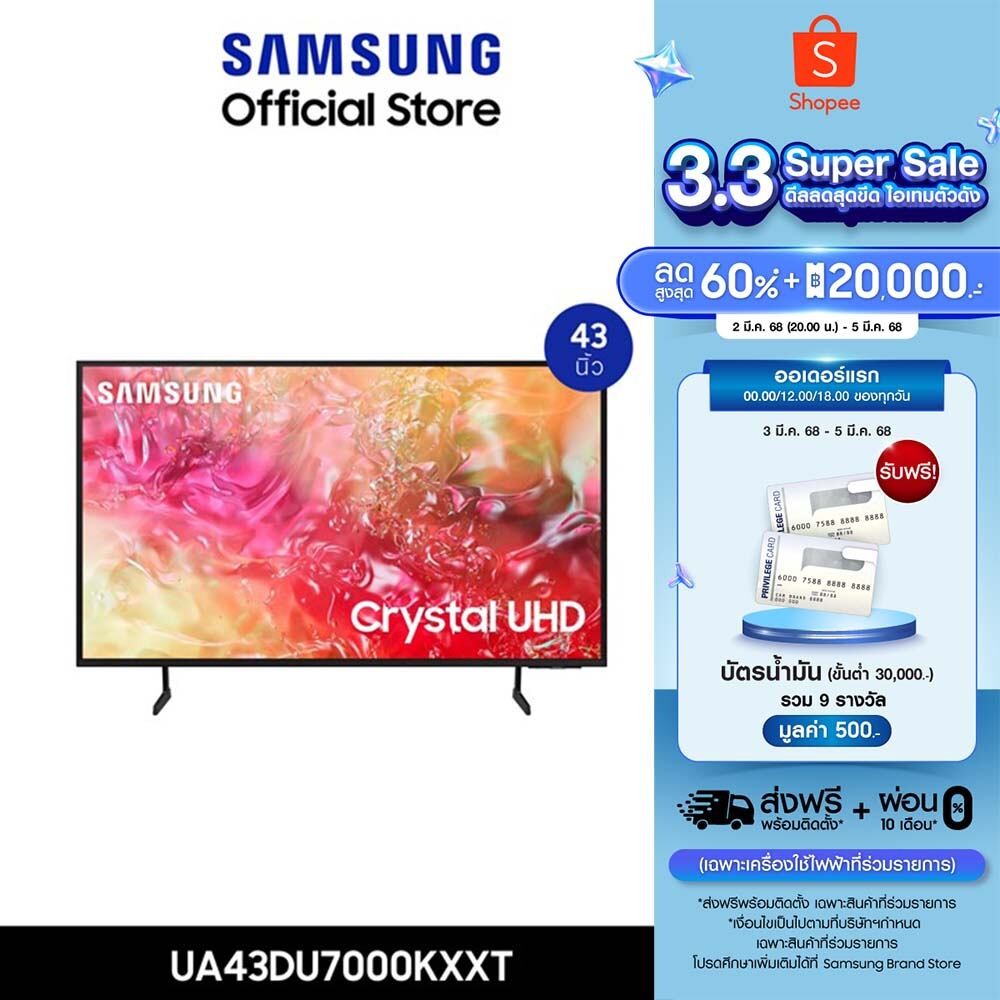 [จัดส่งฟรี] SAMSUNG TV Crystal UHD Smart TV (2024) 43 นิ้ว รุ่นUA43DU7000KXXT