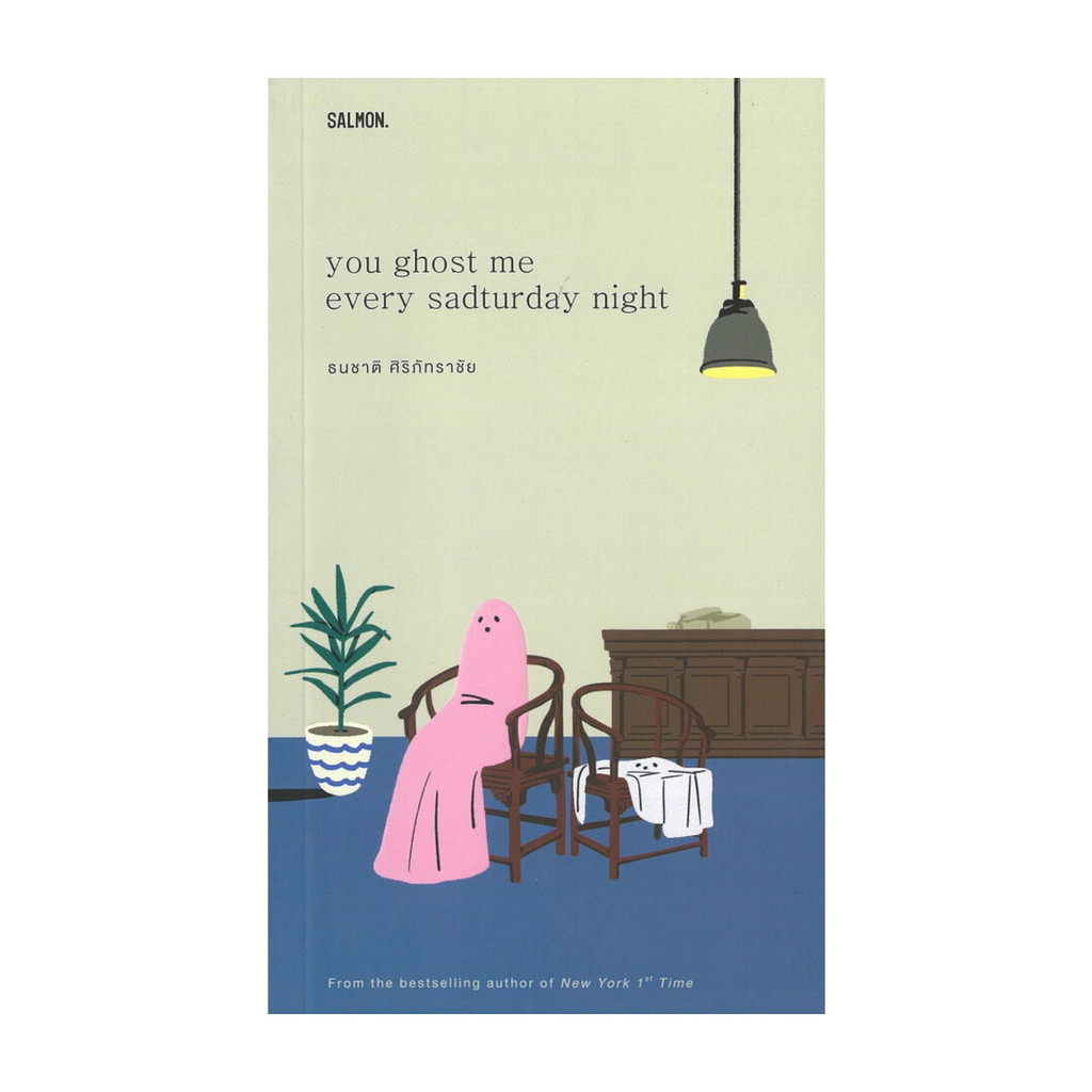 หนังสือ YOU GHOST ME EVERY SADTURDAY NIGHT