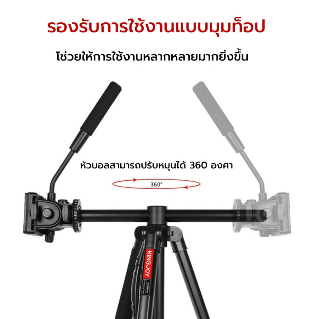 Kingjoy VT-890H6 Aluminum Camera Tripod Monopod ขาตั้งมือถือ ระบบ Flip-lock รับน้ำหนักได้ 5 กก.