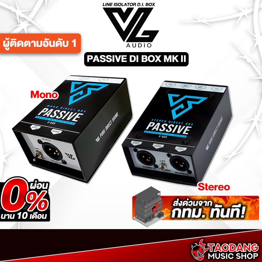 VL Audio Vbox Stereo / Mono Passive ดีไอบอกซ์ VL Audio DI Box - เต่าแดง