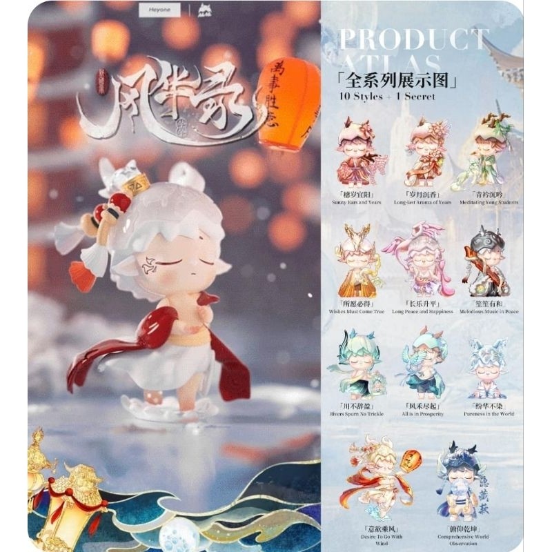 (พร้อมส่ง/ ยก Box) HEYONE MIMI Record of Splendor (MIMI V.11)