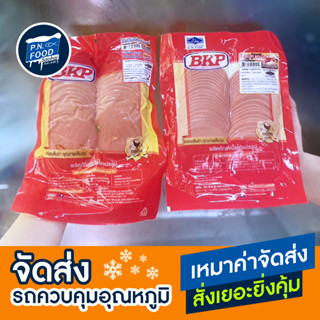 โบโลน่าไก่ / พริก ตรา BKP แพ็ค 450 กรัม