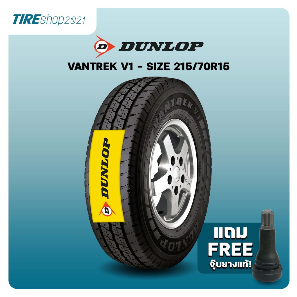 ยางรถกระบะและรถตู้ DUNLOP รุ่นVANTREK V1 ขนาด215/70R15 ยางปี2025 (ราคาต่อเส้น) แถมจุ๊บเติมลมฟรี
