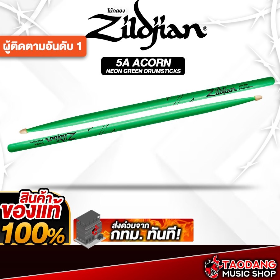Zildjian 5A Acorn สี Neon Green ไม้กลอง Zildjian Drumsticks - เต่าแดง