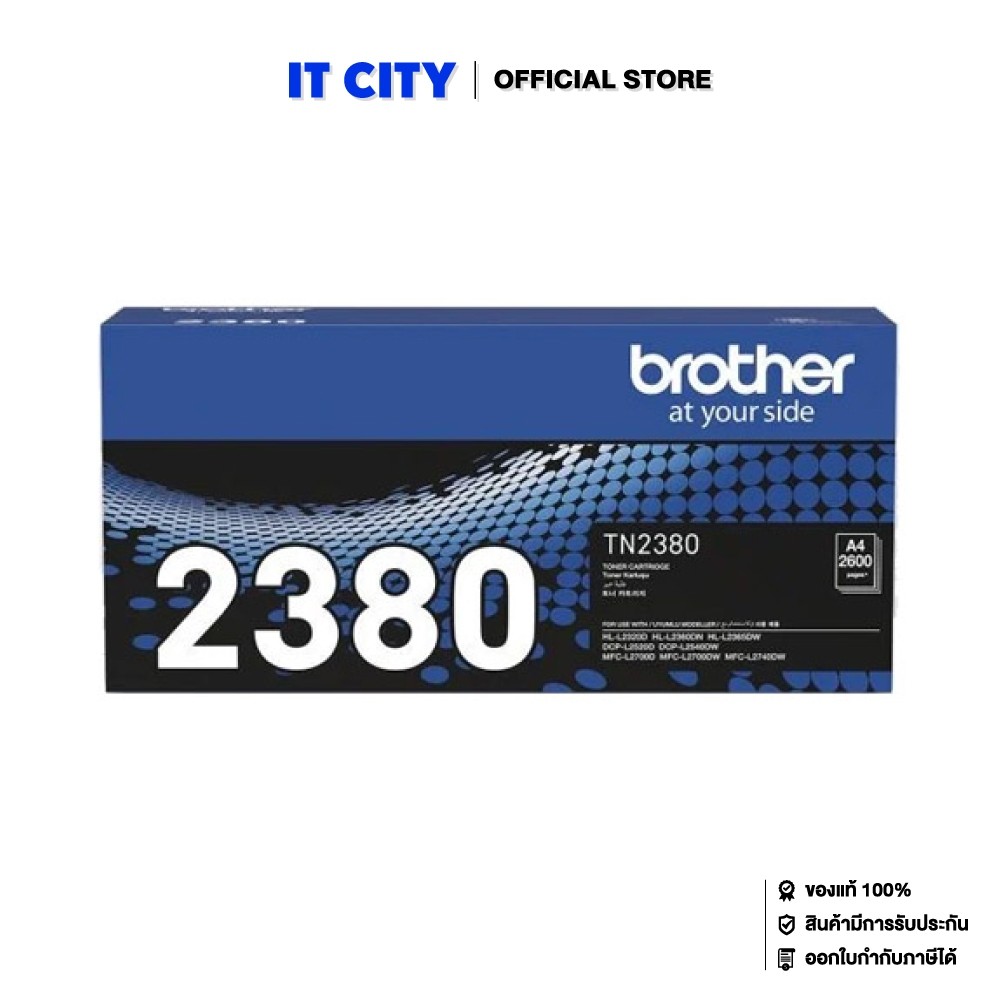 BROTHER TONER TN-2380 ตลับผงหมึกดำ (SP1-001209)