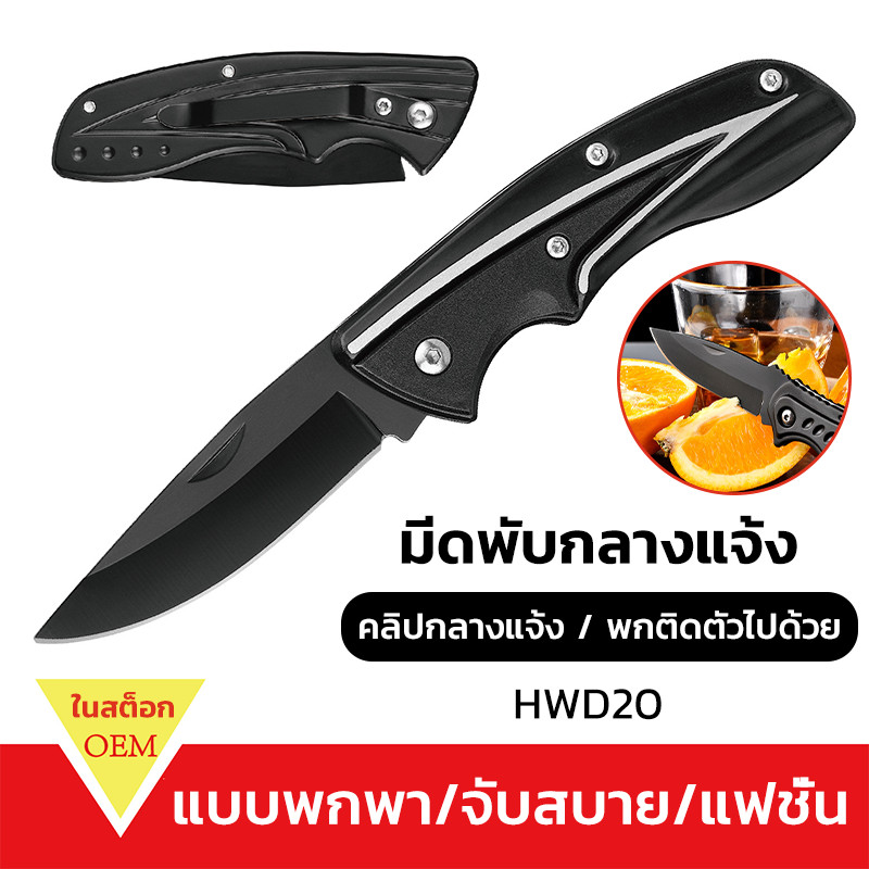 มีดพกนามบัตร มีดพับบัตรเครดิต บัตร มีดพับพกพาใช้งานเอนกประสงค์ ตั้งแค้มป์ เดินป่าทำอาหารซอยแล่เนื้อ