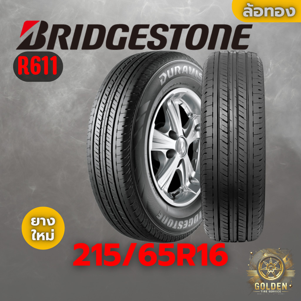 ยางรถยนต์ BRIDGESTONE R611 215/65R16 ยางใหม่ 1 เส้น