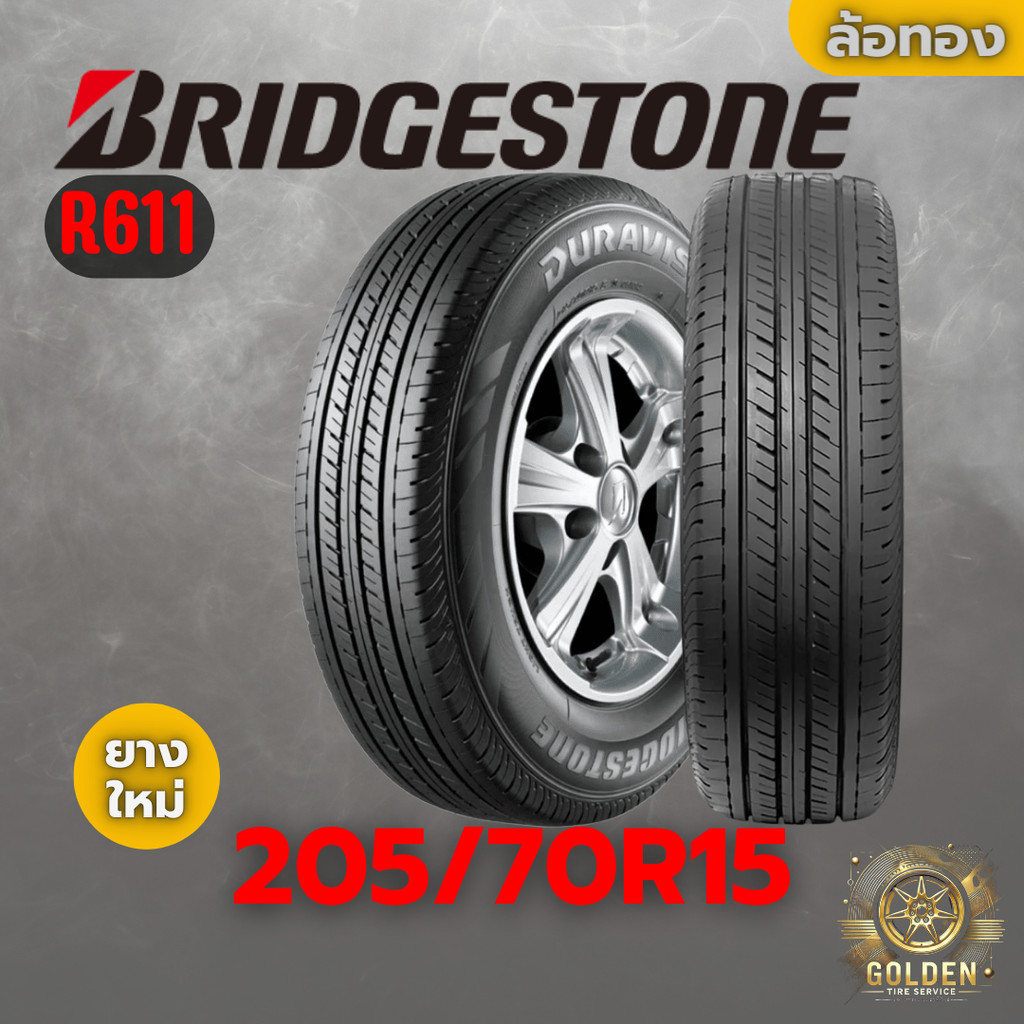 ยางรถยนต์ BRIDGESTONE R611 205/70R15 ยางใหม่ 1 เส้น