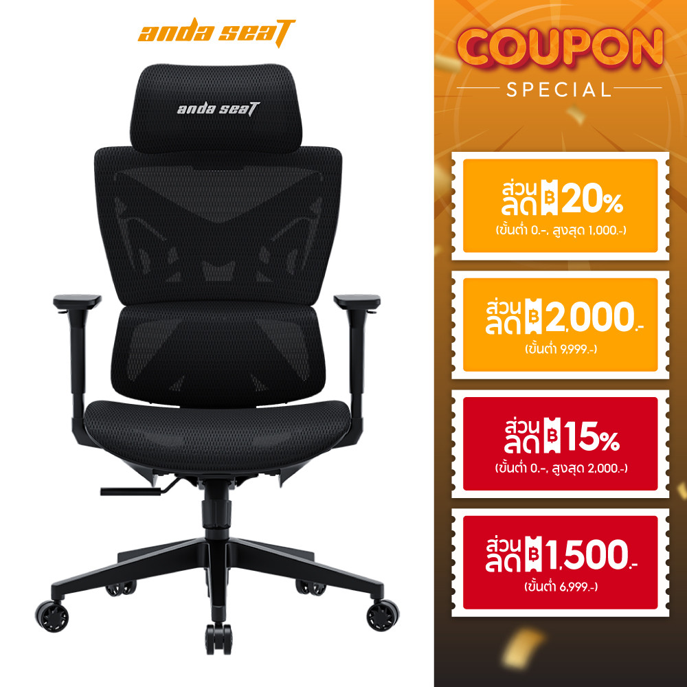 Anda Seat X-Air Mega/Pro Ergonomic Gaming Chair With Armrest อันดาซีท เอ็กซ์แอร์ เก้าอี้เกมมิ่ง เพื่