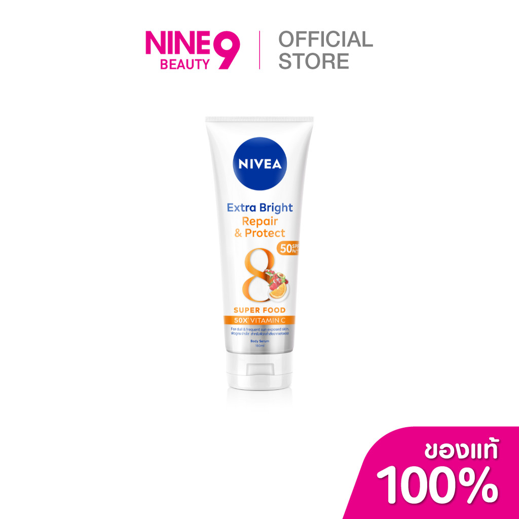 NIVEA EXTRA REPAIR BODY SERUM180ML นีเวีย ไบรท์รีแพร์ บอดี้เซรั่ม180มล