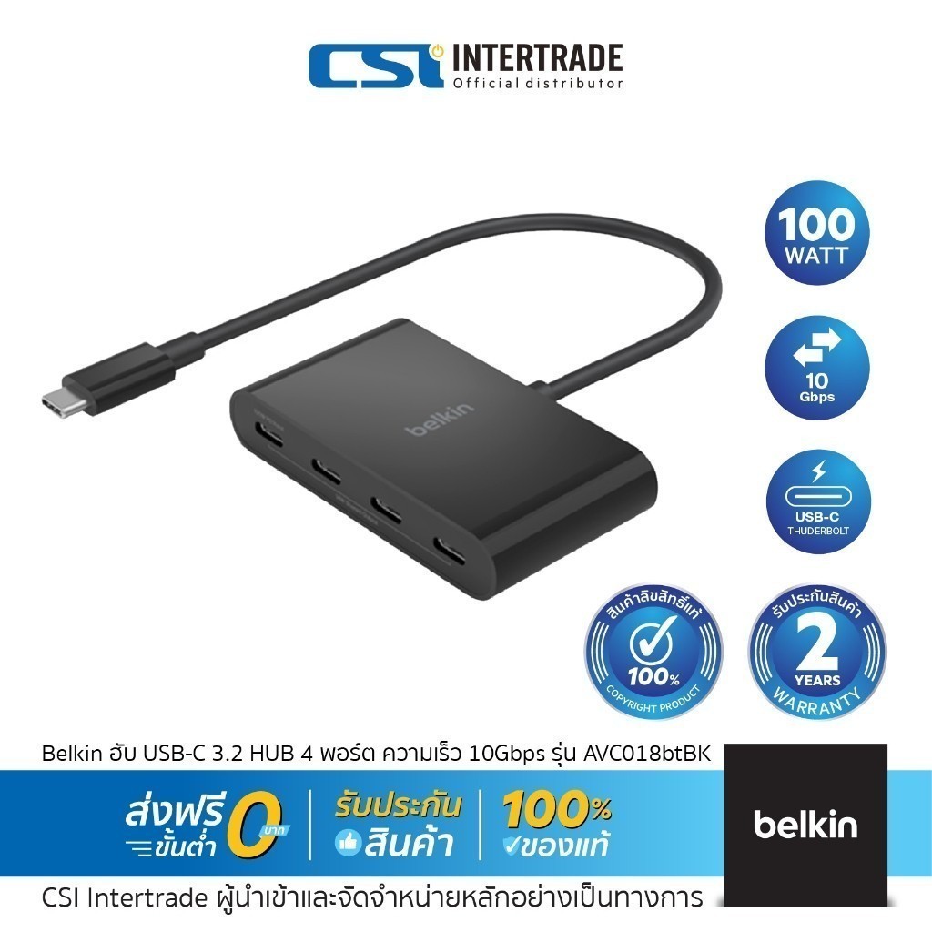 Belkin ฮับ USB-C 3.2 HUB 4 พอร์ต ความเร็ว 10Gbps รุ่น AVC018