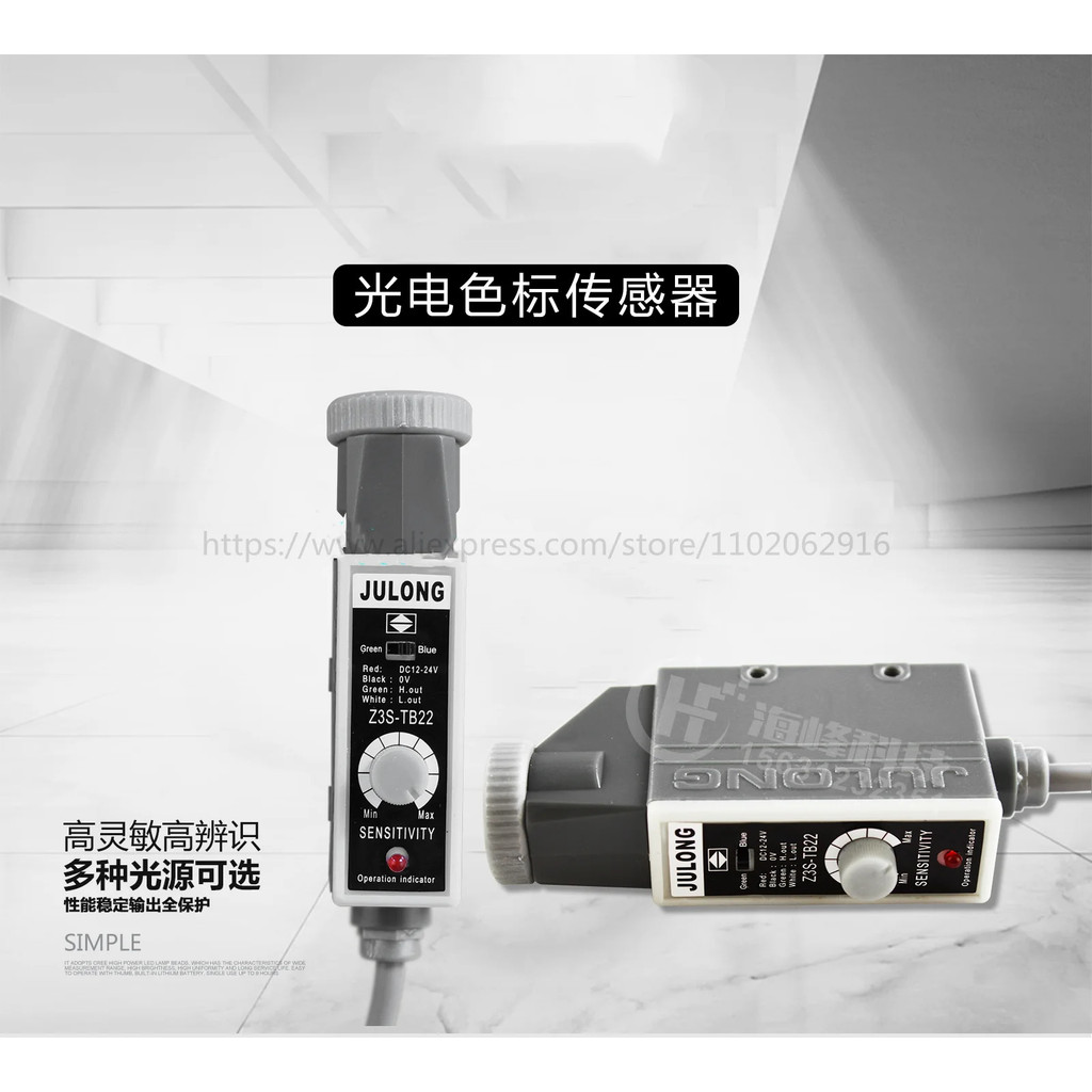 <0>Z3S-TB22 Z3S-T22 Z3S-TW22 เซ็นเซอร์รหัสสี JULONG เครื่องทำถุง สวิตช์โฟโตอิเล็กทริค 100% ใหม่และเป